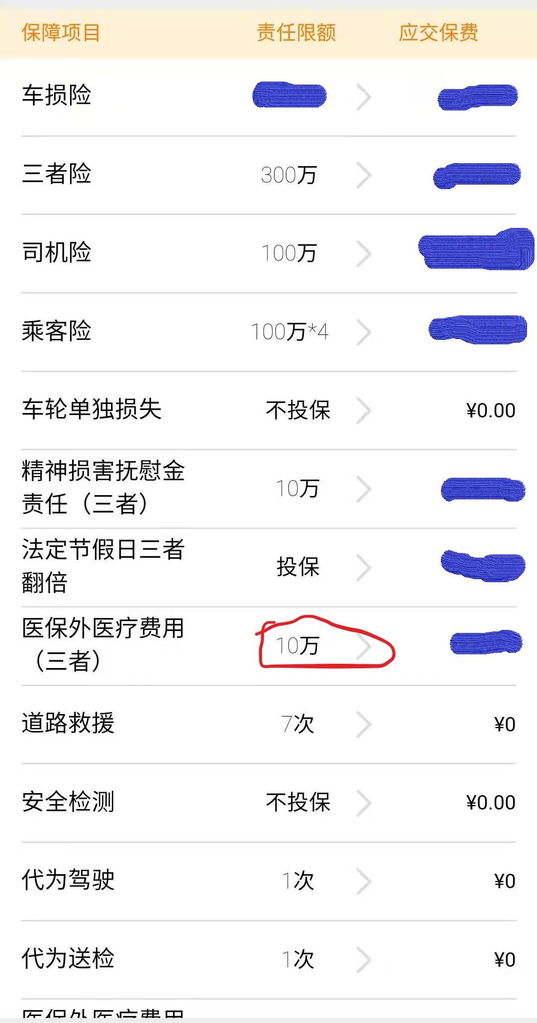 一次糟糕的网购体验,一次糟糕的体验