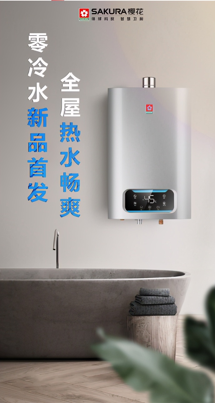 林内能率樱花燃气热水器哪个好,樱花即热式恒温燃气热水器