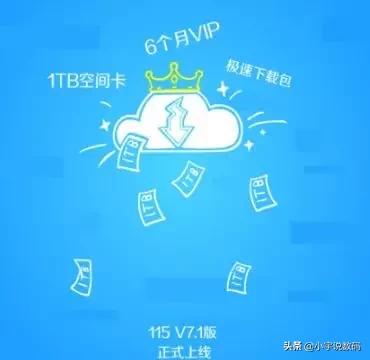 115网盘现在还能用么,115网盘恢复