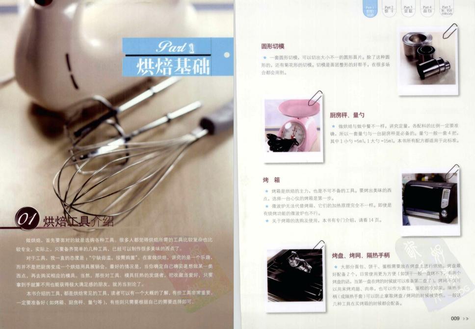 蛋糕店的蛋糕怎么那么松软,烘焙店自己做蛋糕流程