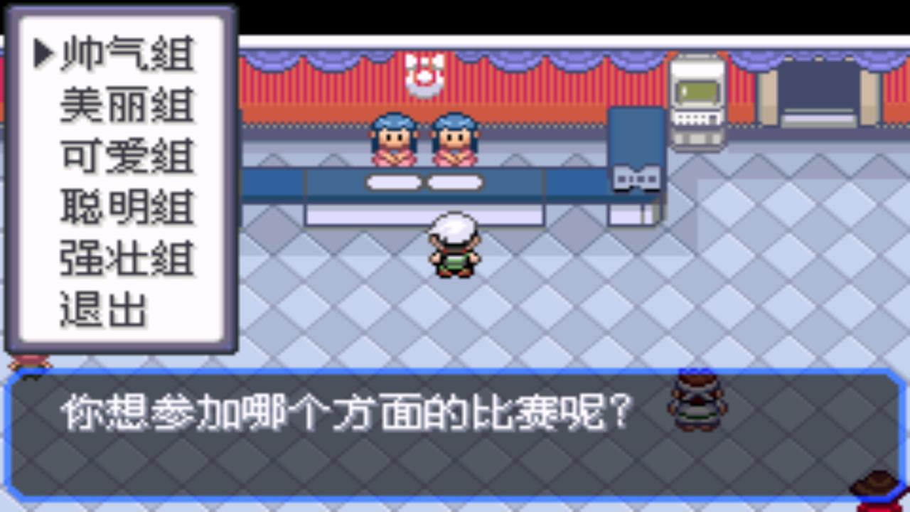 口袋妖怪究极绿宝石4.b攻略大全,口袋妖怪究极绿宝石4攻略详细版