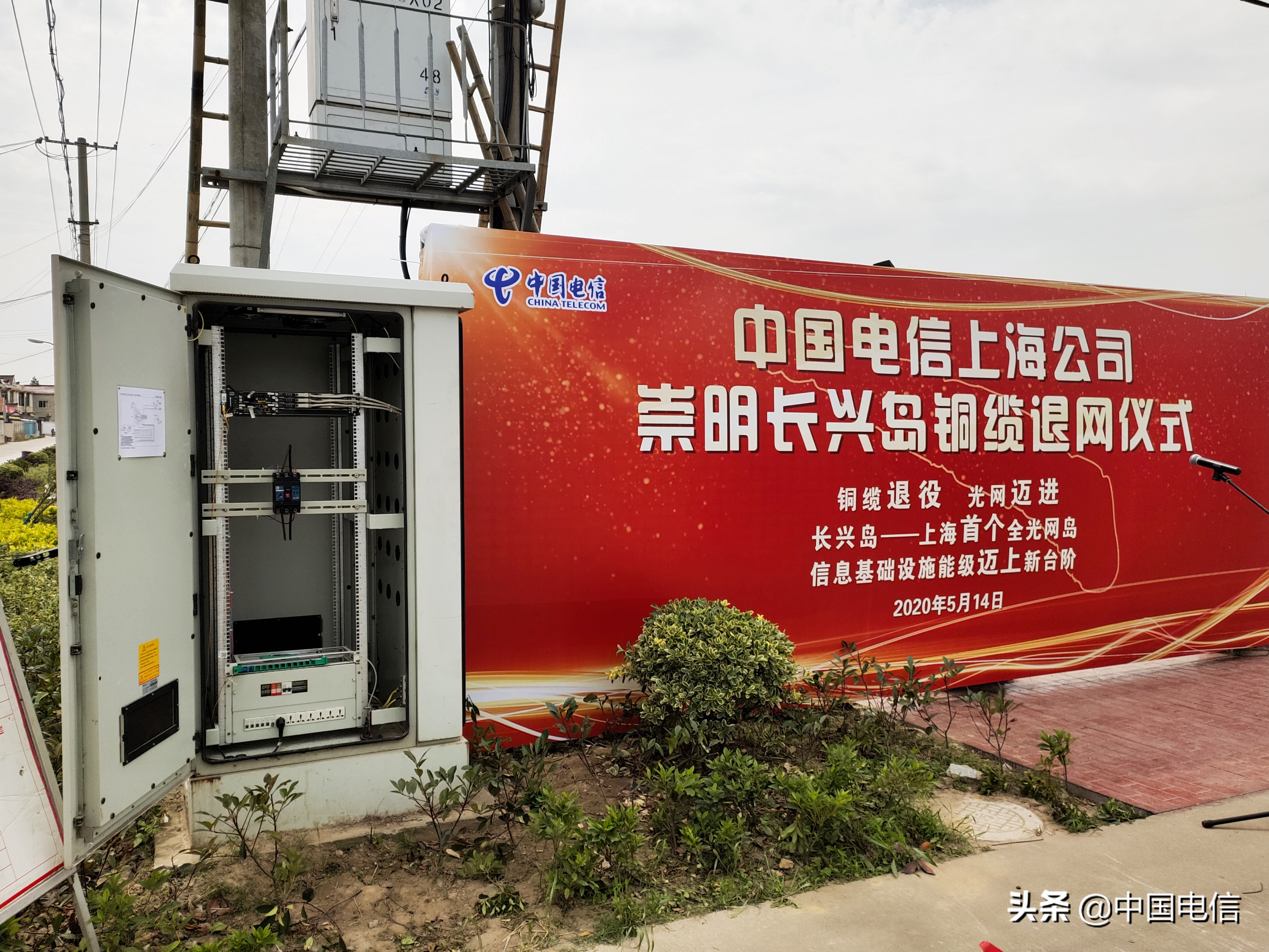 中国电信上海崇明南门营业厅,中国电信长兴分公司