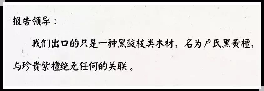 紫檀的真实身份,紫檀的一生