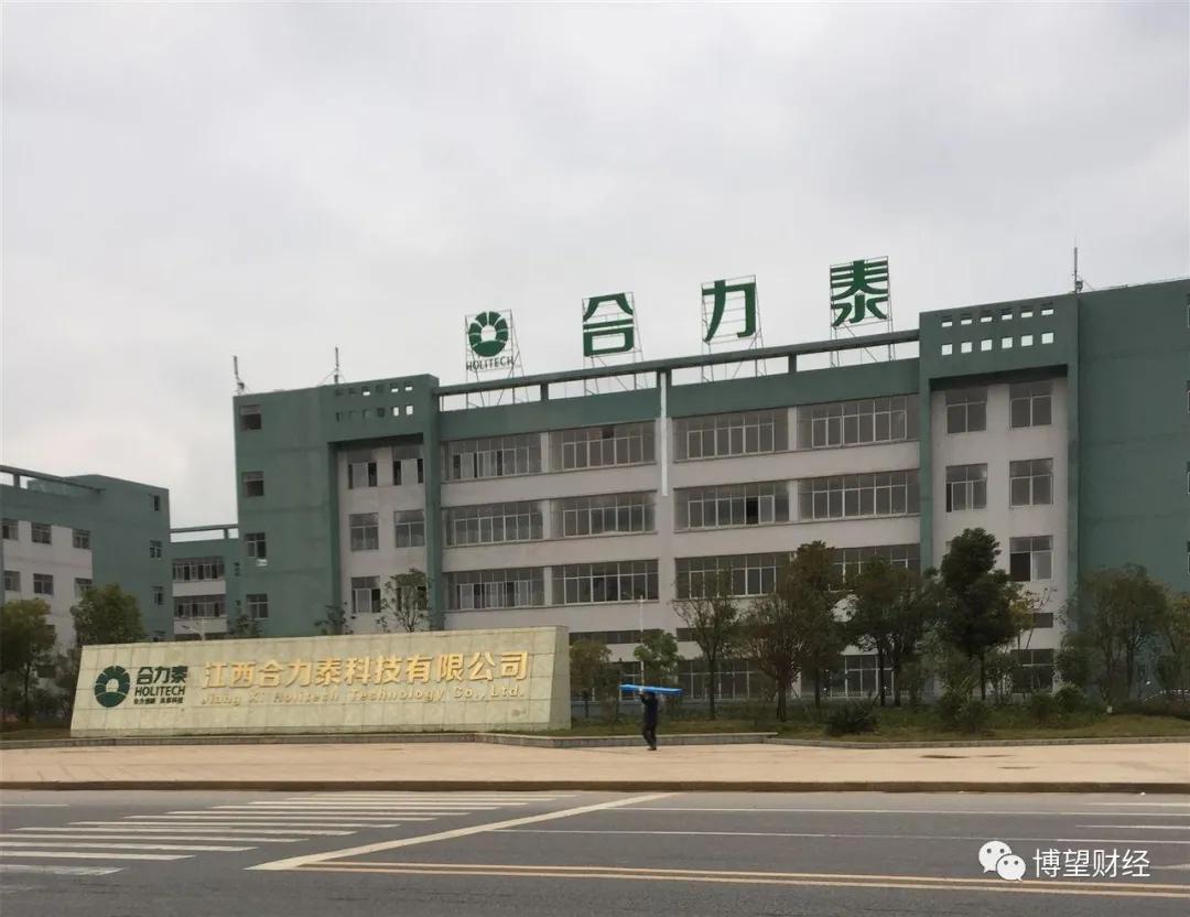 合力泰债务谁买单,2024年合力泰重组最新进展