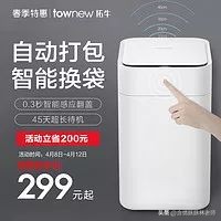 一个垃圾桶的自我修养,拓牛薄荷绿智能垃圾桶使用体验