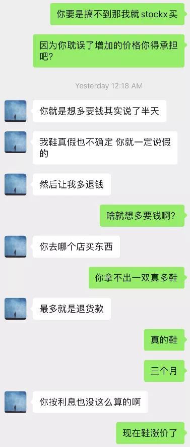 一双TSDunk三个月不发货，一盒小熊饼干就想安抚我内心的伤痛？