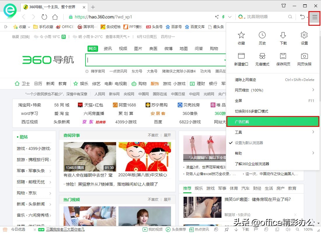 上网时为什么弹窗广告屡禁不止？你只需禁用这一项，让它彻底滚蛋