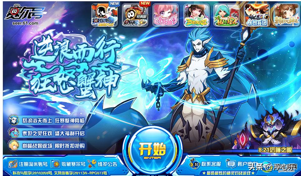 我的游戏生涯总结,曾经火爆的网页游戏