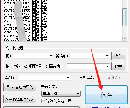 圆通速递怎么查物流我的订单编号,怎么查圆通速递的物流信息