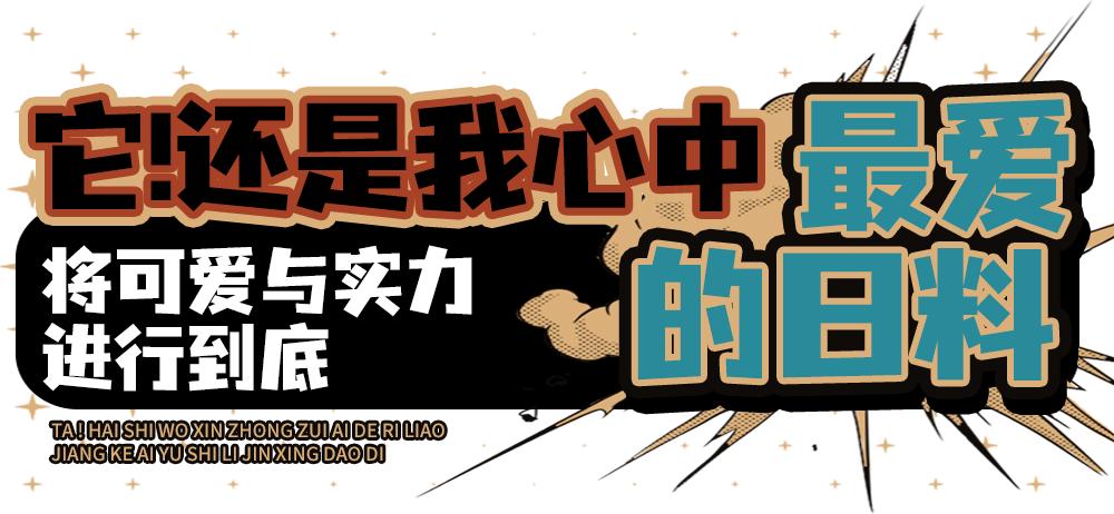 元气蛋日料,元气太阳蛋优惠团购