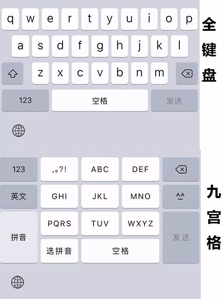 苹果输入法九宫格全键盘切换,怎样选择手机输入法的键盘