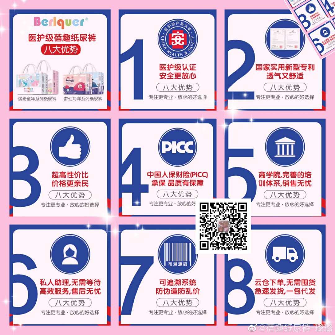 蓓趣母婴市场,母婴行业从哪入手