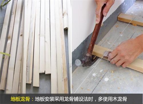 基础地板铺装技巧,木地板怎么铺好看又实用