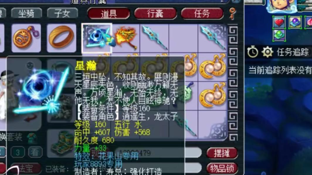 梦幻西游2021新出牛逼的装备,梦幻西游蓝字最多的装备