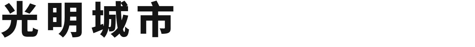 现场工地解说|066期木蜡油和清漆的区别是什么？