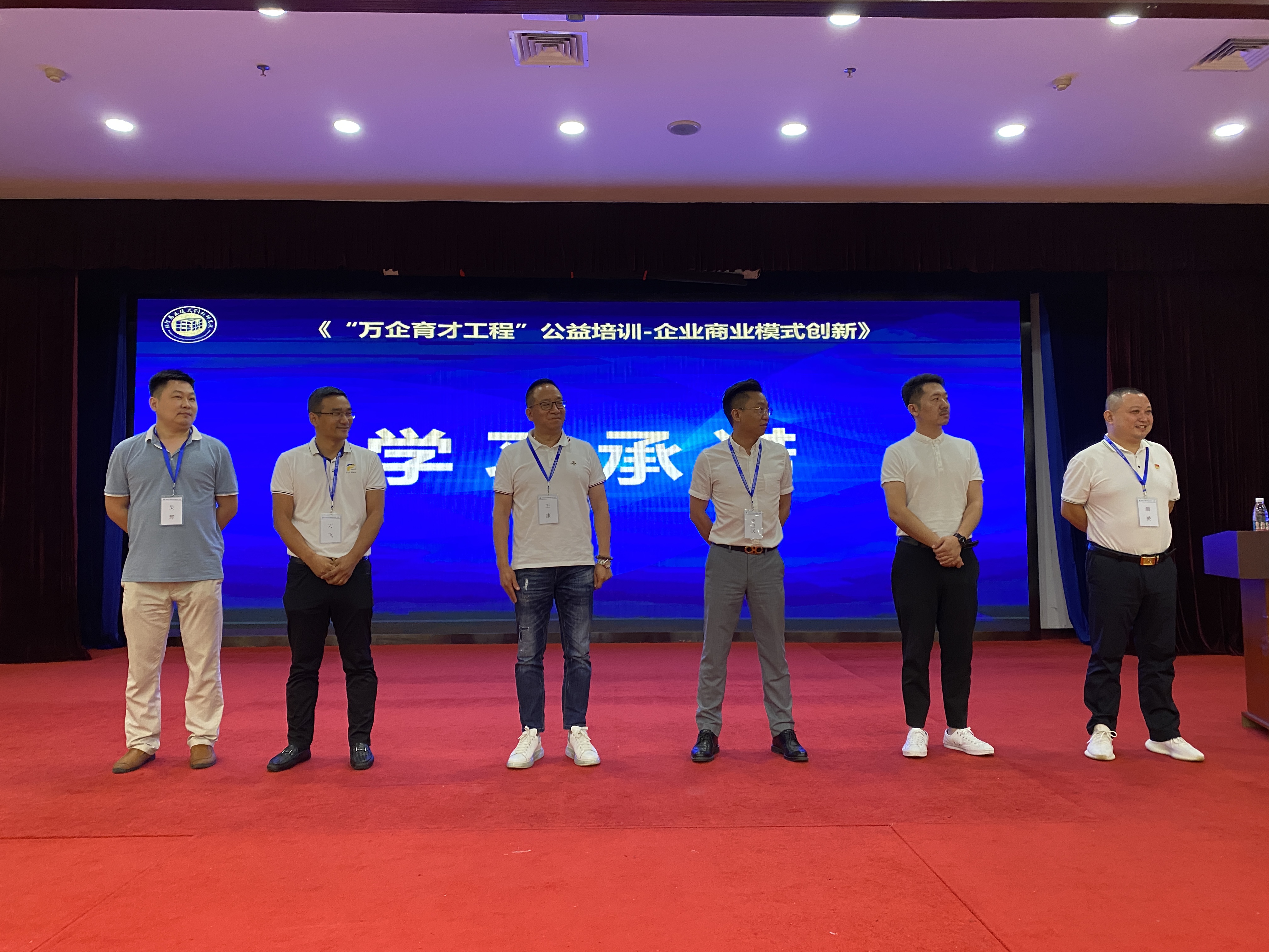 模式创新产融裂变热烈祝贺融智院资本运营总裁16班开班啦