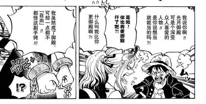 海贼王1119话大和,海贼王从1072集开始到10300集