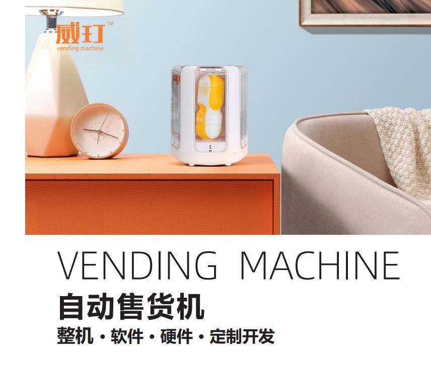 自动售货机如何操作,售货机操作流程