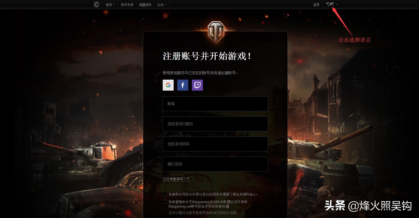 坦克世界俄服注册教程,坦克世界新手入门基本操作