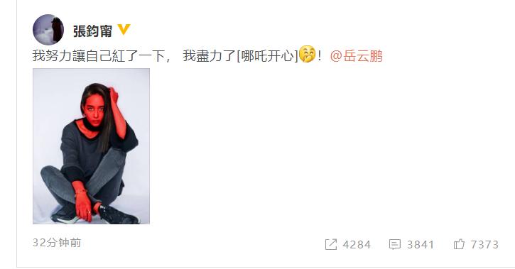 岳云鹏谈张钧甯不红,岳云鹏说张钧甯不火视频完整版