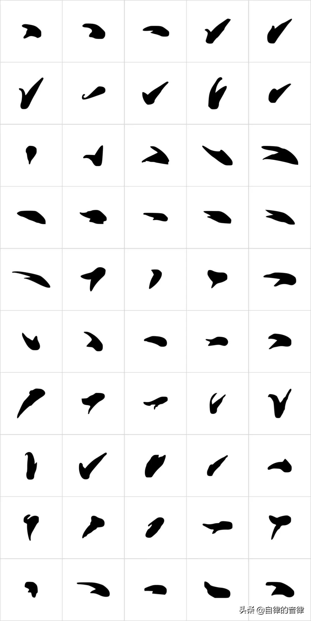 想用PPT拼字造字？我为你写了800张笔画素材，可商用