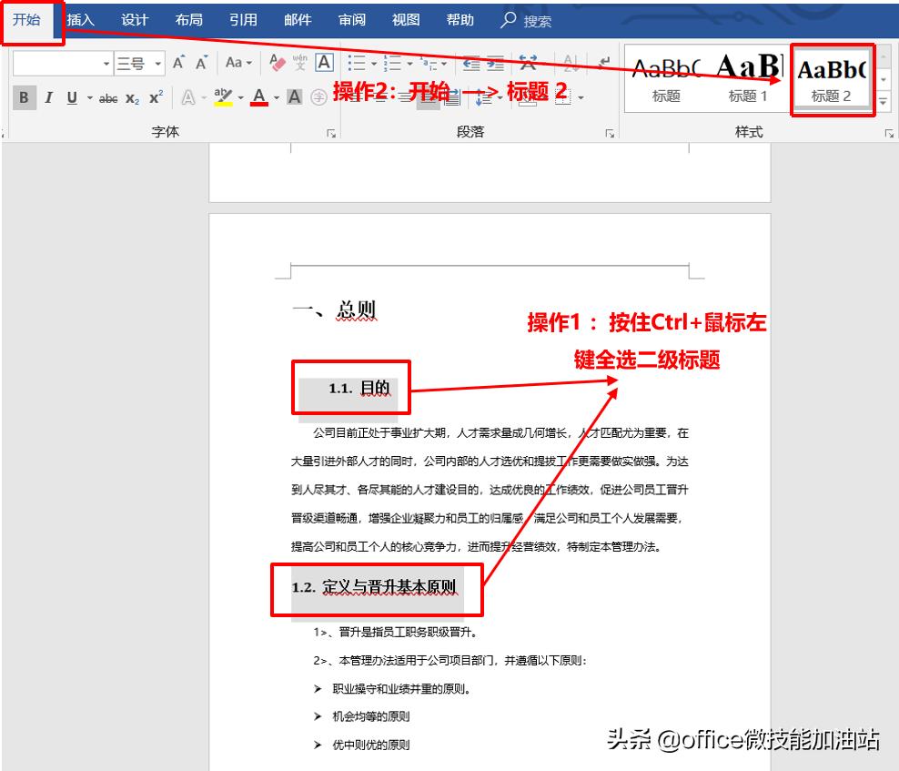 5个高效率的word排版小技巧,word文档怎么把文字改成竖的排版