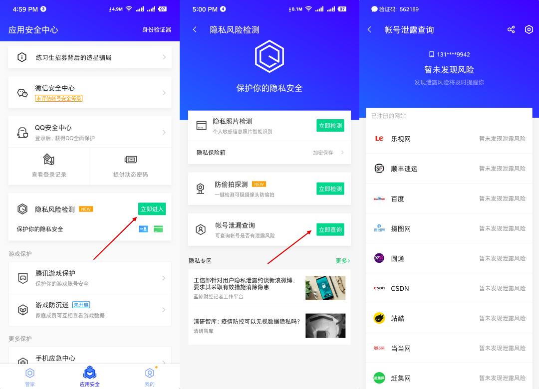 可以访问的网站有哪些,查看自己注册了哪些网站