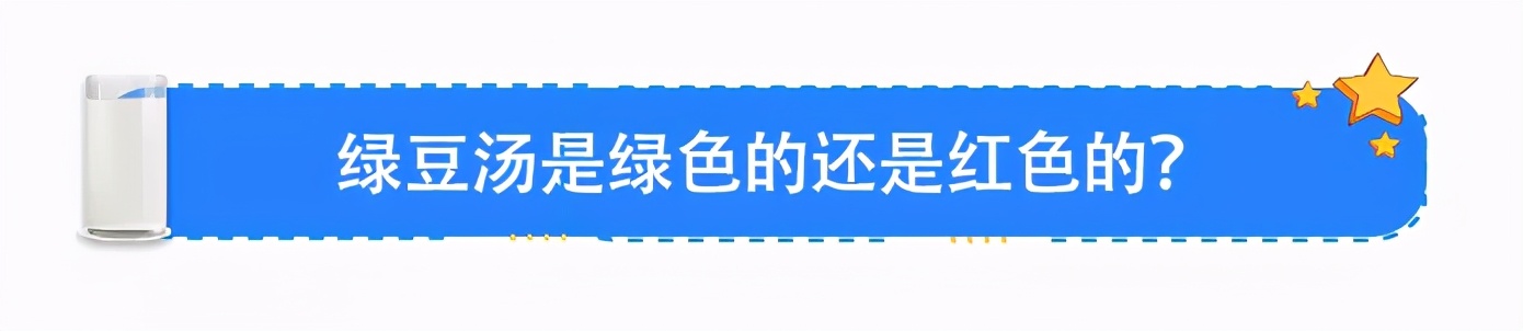绿豆汤富含蛋白质，所以它能代替牛奶？