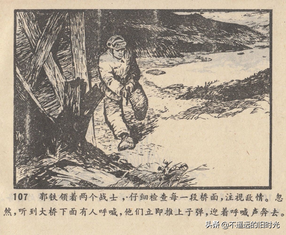 烈火连环画欣赏,烈火红桥阅读