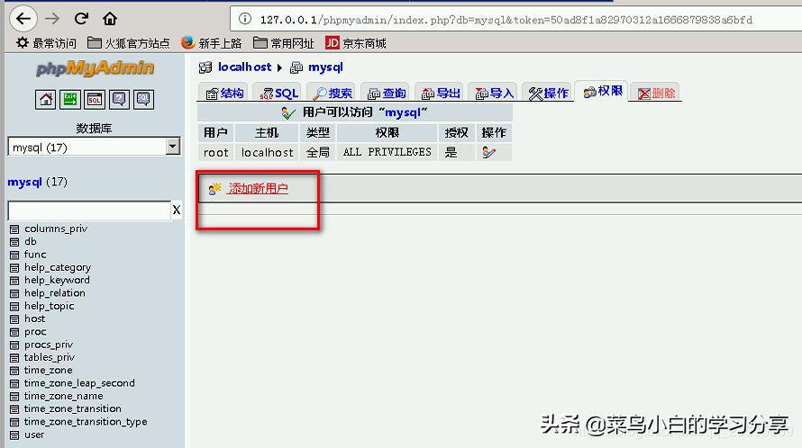 不到二十分钟,教你搭好Discuzz论坛服务器