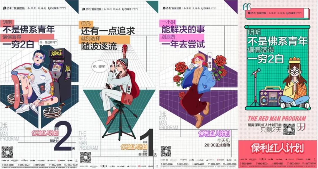 2020，房地产营销的骚操作