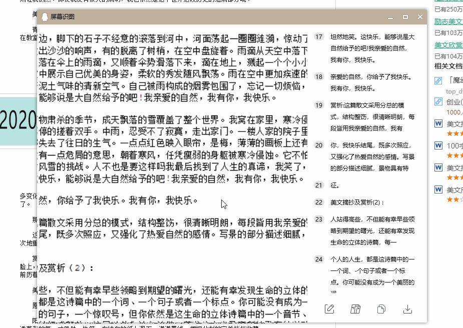 网页禁止复制粘贴怎么办,网页禁止复制粘贴的解决方法手机