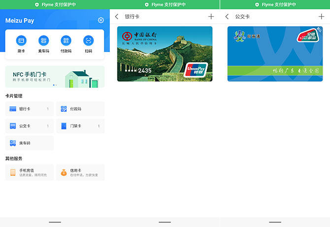 魅族16s详细测评,魅族16s评测小米9