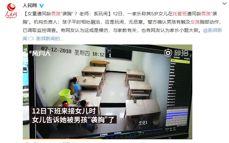 10岁男孩书店内猥亵5岁女孩,他的妈妈说:女孩是自愿的