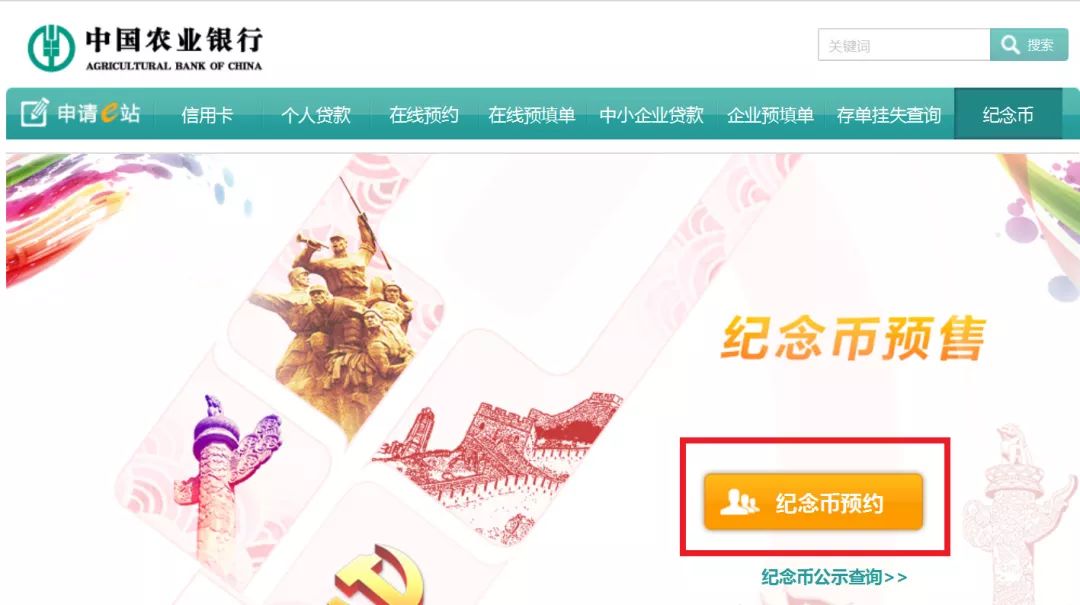 猪年贺岁金银纪念币预约,虎年贺岁纪念币预约流程