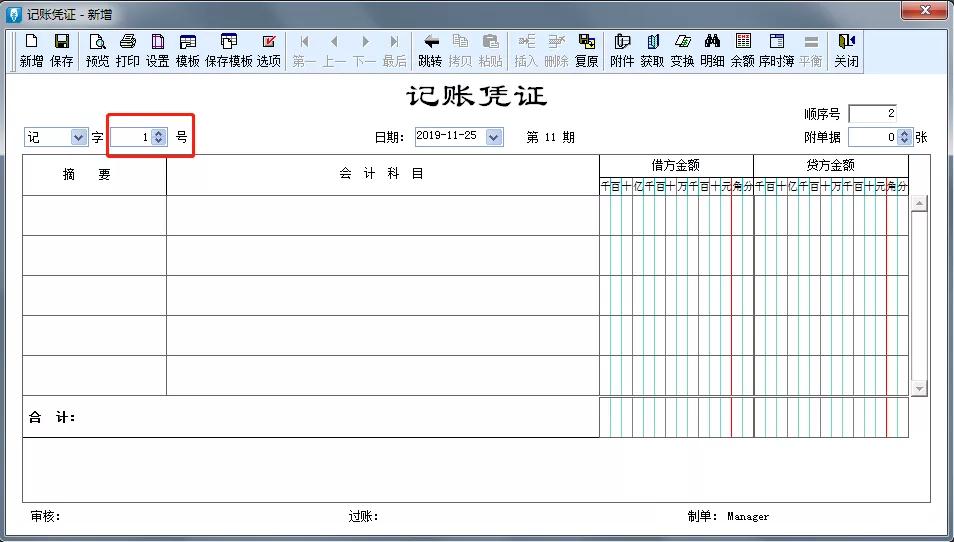 德州金蝶软件代理商,济宁金蝶软件代理