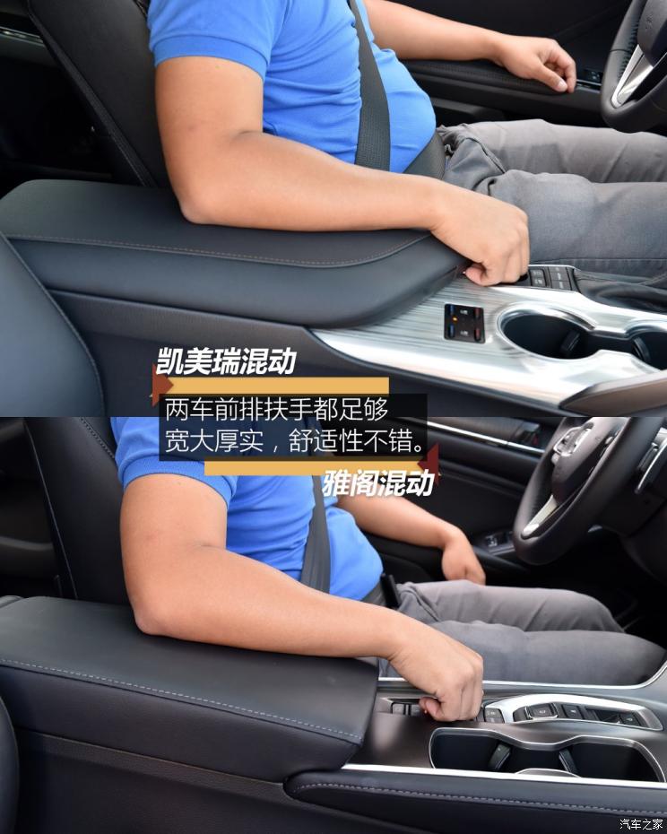 凯美瑞2.5双擎和雅阁混动哪个省油,38号车评雅阁混动和凯美瑞混动视频