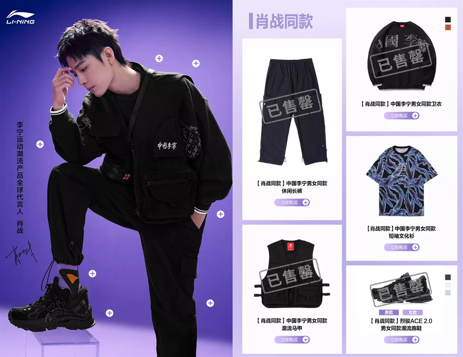 安踏签王一博是跟李宁对打吗,李宁安踏为什么一起卖