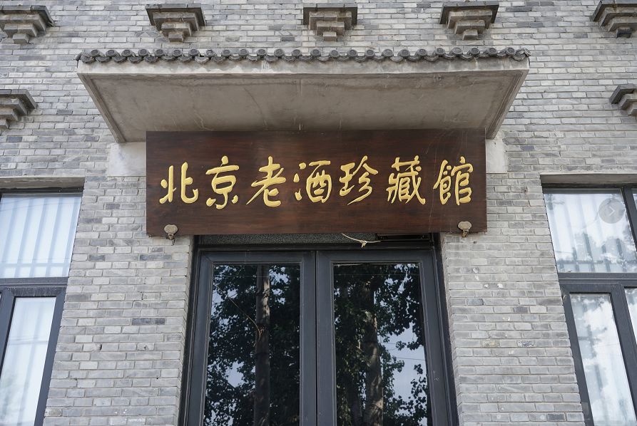 北京爷们喝酒,北京爷们喝酒视频