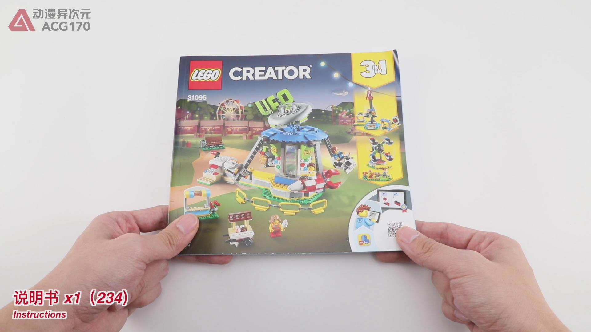 乐高积木创意百变系列,乐高积木9656旋转木马教程