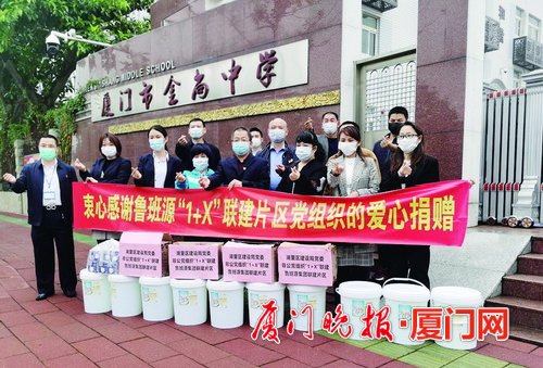 爱心行动在厦门,商会会员积极参加爱心公益事业
