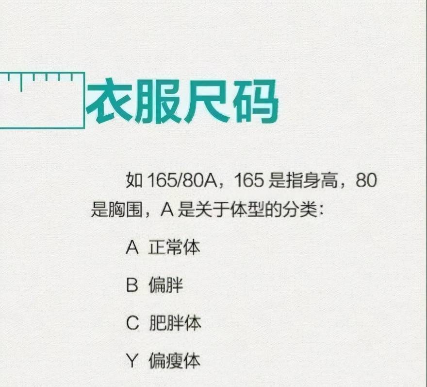 常服尺码型号对照表,男装3xl对照表