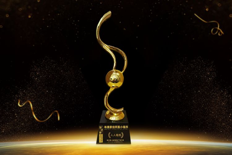 人人租机荣获阿拉丁神灯“年度最佳阿里小程序”大奖