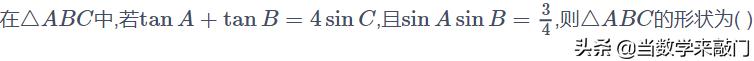 解三角形余弦定理的综合使用,解直角三角形解题总结归纳