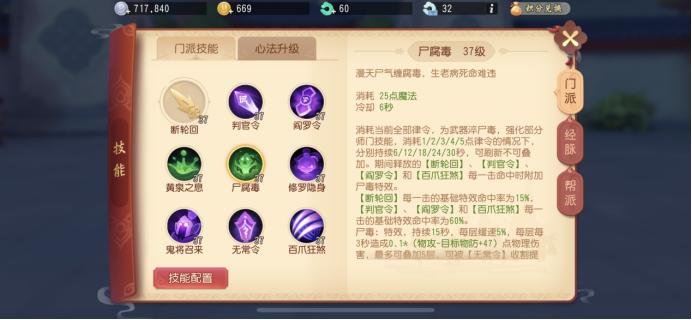 梦幻西游三维版地府有多强,梦幻西游三维版魔王寨技能演示