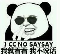 表示震惊的熊猫头表情包,熊猫头小眼睛震惊表情包