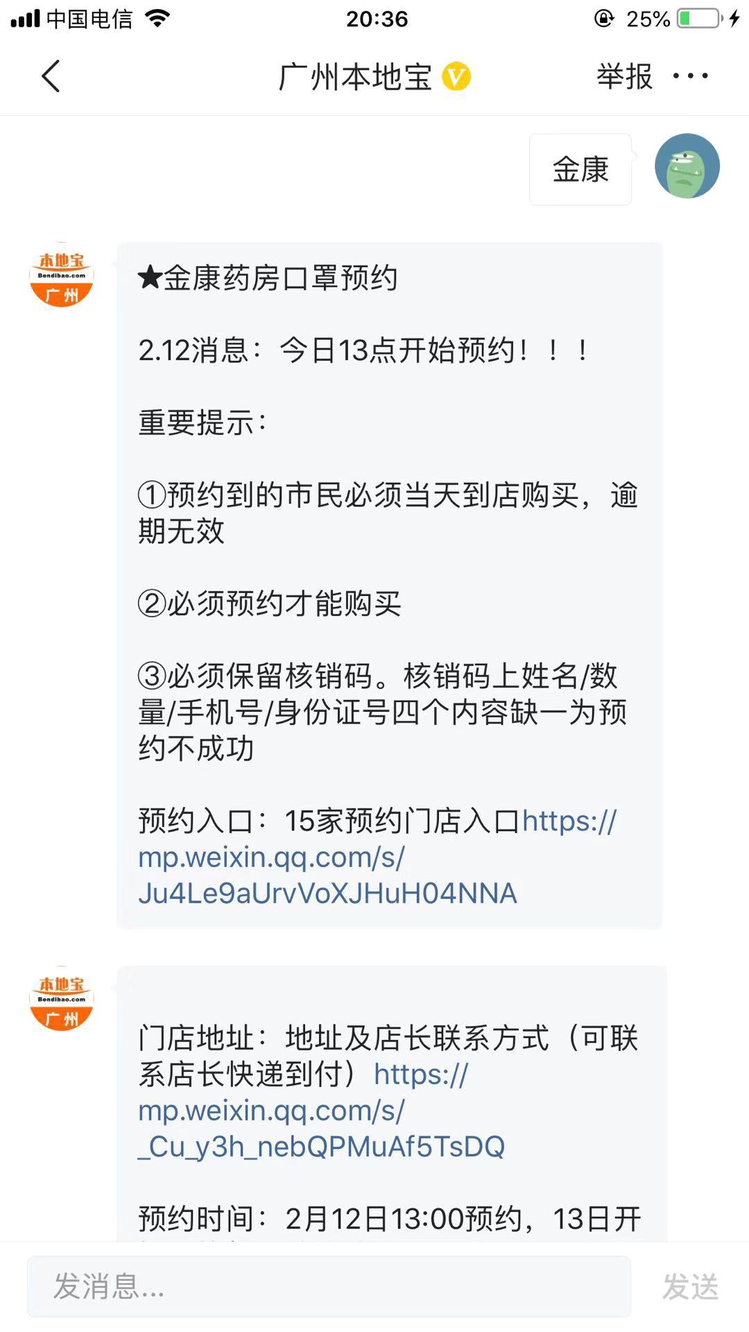 广州口罩预约怎么操作 (广州口罩预约什么时候结束)