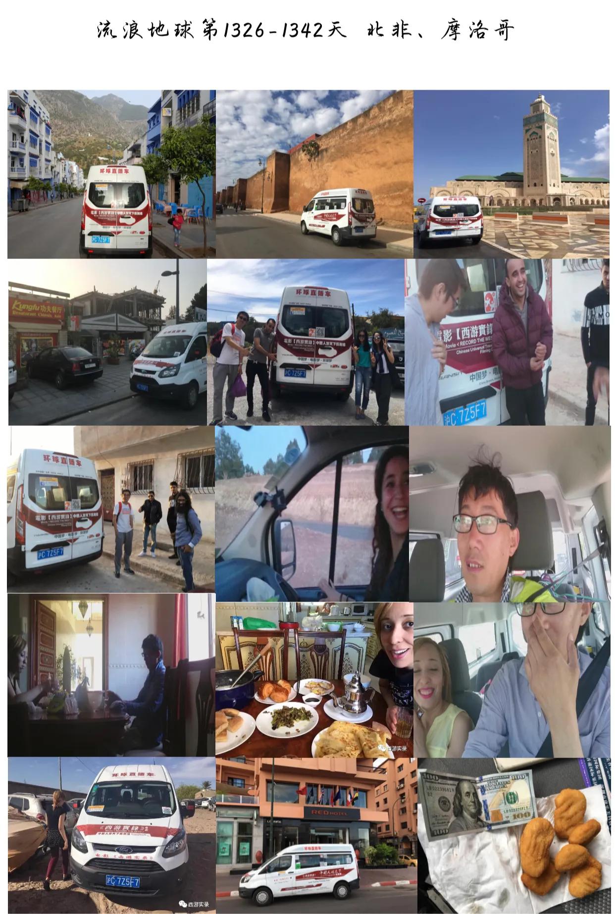 自驾穿越欧洲到非洲，真实《流浪地球》