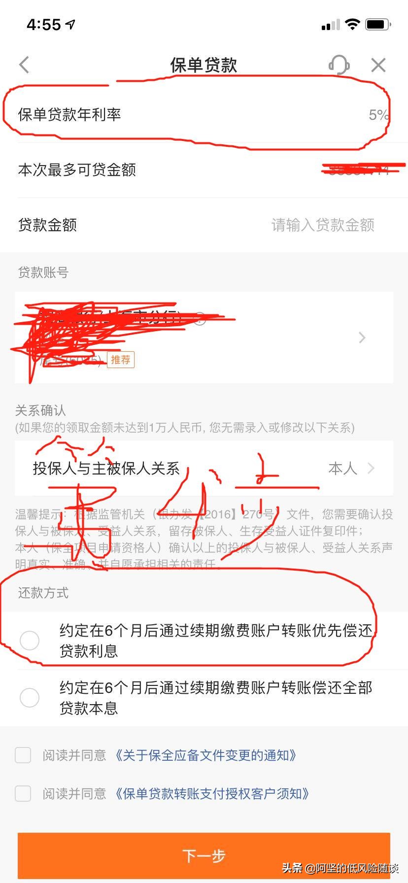 保单贷二次贷款,保单贷的基本类型