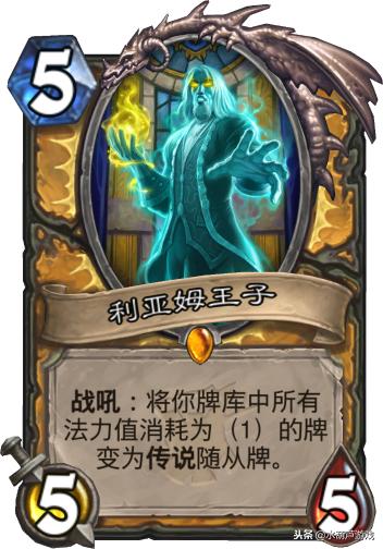 炉石传说标准模式最新卡组,炉石传说最新标准模式卡组